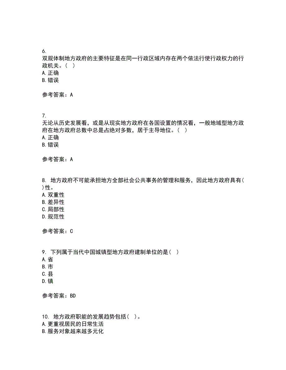 南开大学21秋《地方政府管理》在线作业三答案参考60_第2页