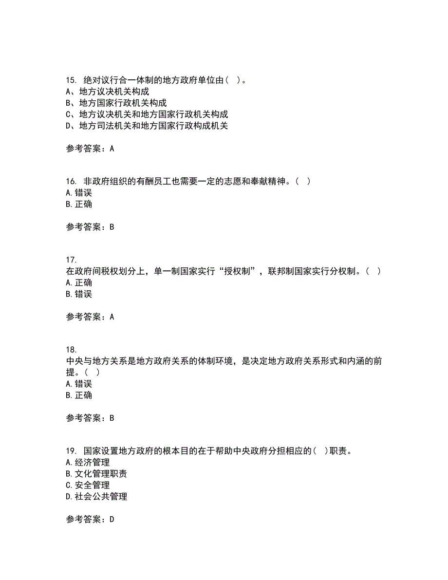 南开大学21秋《地方政府管理》在线作业三答案参考60_第4页