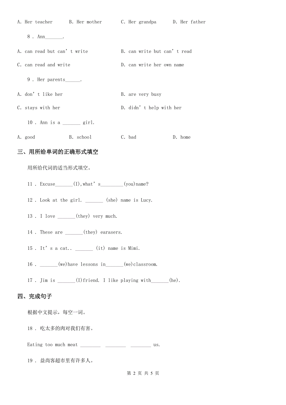 英语七年级上册Starter Module 2 Unit 1 同步检测_第2页