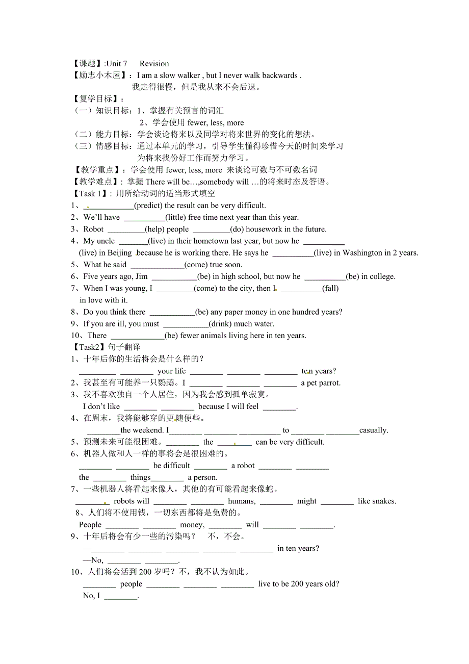 Unit7学案6（无答案）_第1页