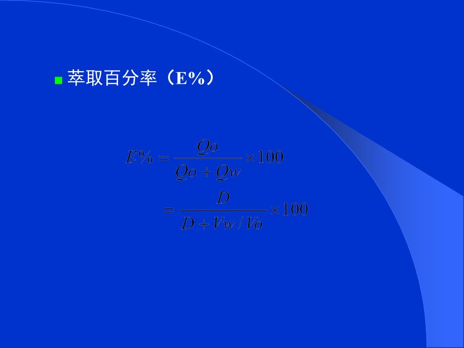 污染控制化学4-教学内容_第2页