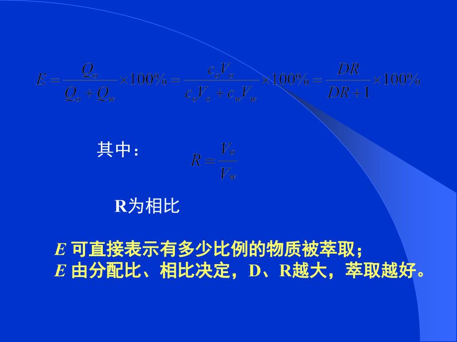 污染控制化学4-教学内容_第3页