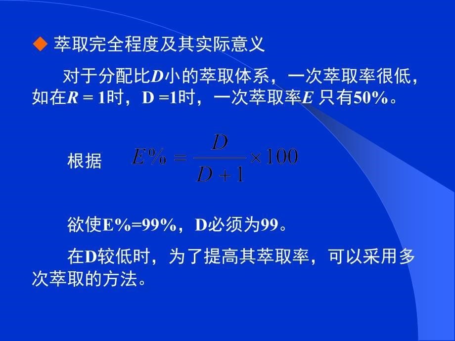 污染控制化学4-教学内容_第5页