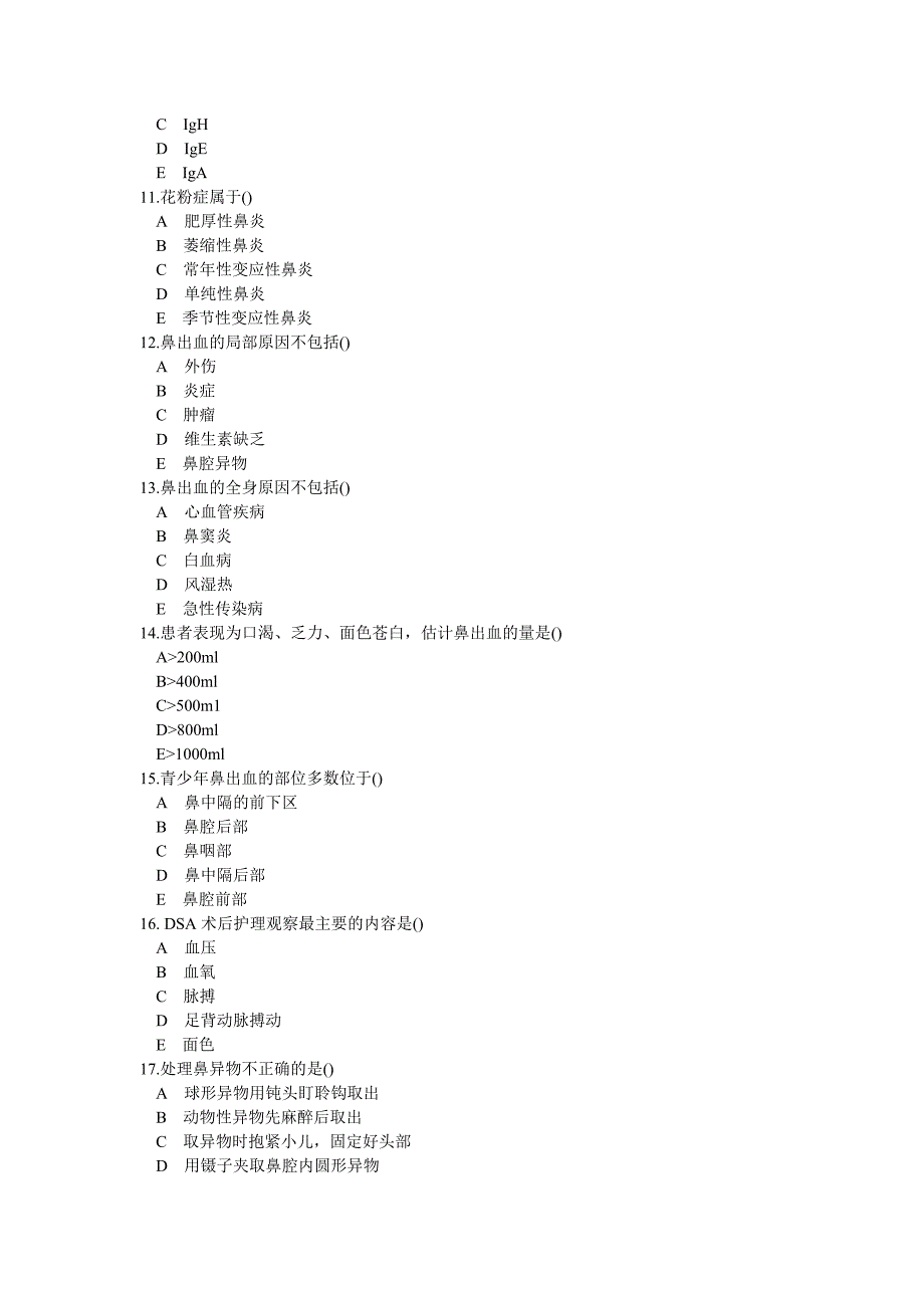 分享鼻部疾病试题.doc_第3页