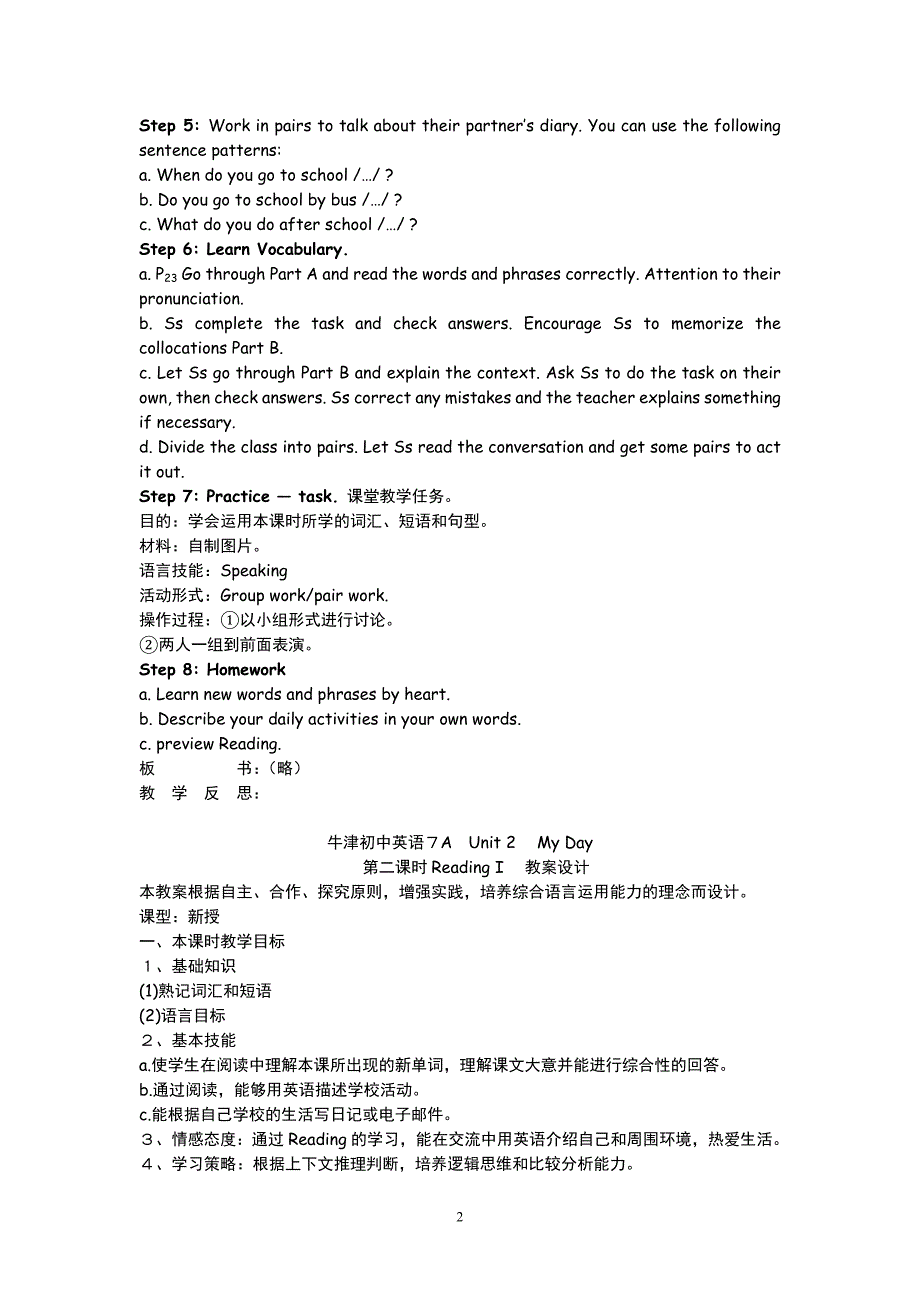 7AUnit2教学设计.doc_第2页