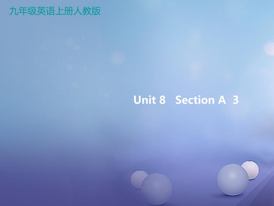 九年级英语全册 Unit 8 It must belong to Carla Section A 3 （新版）人教新目标版_第1页