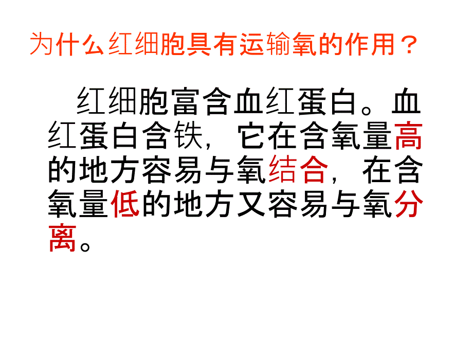 血液循环复习_第4页