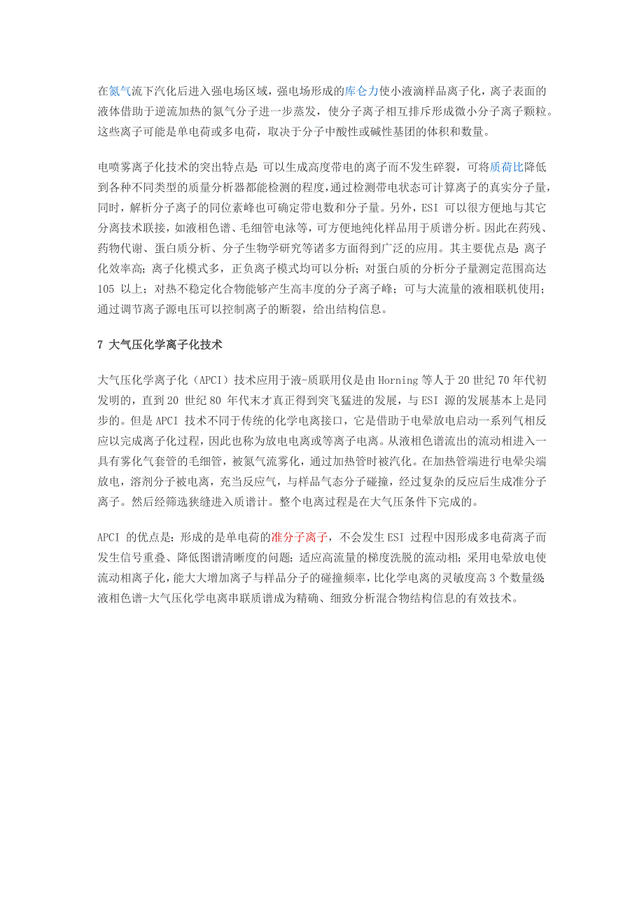 现代分析化学.docx_第4页