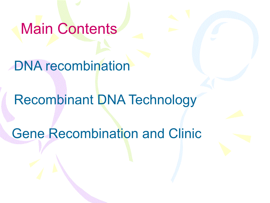 生化 c21 gene recombination and recombination technology_第2页