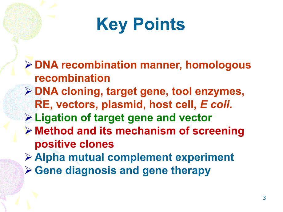 生化 c21 gene recombination and recombination technology_第3页