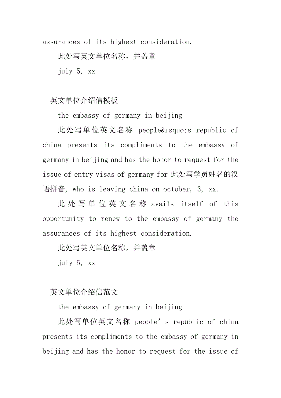2023年英文单位介绍信(6篇)_第2页