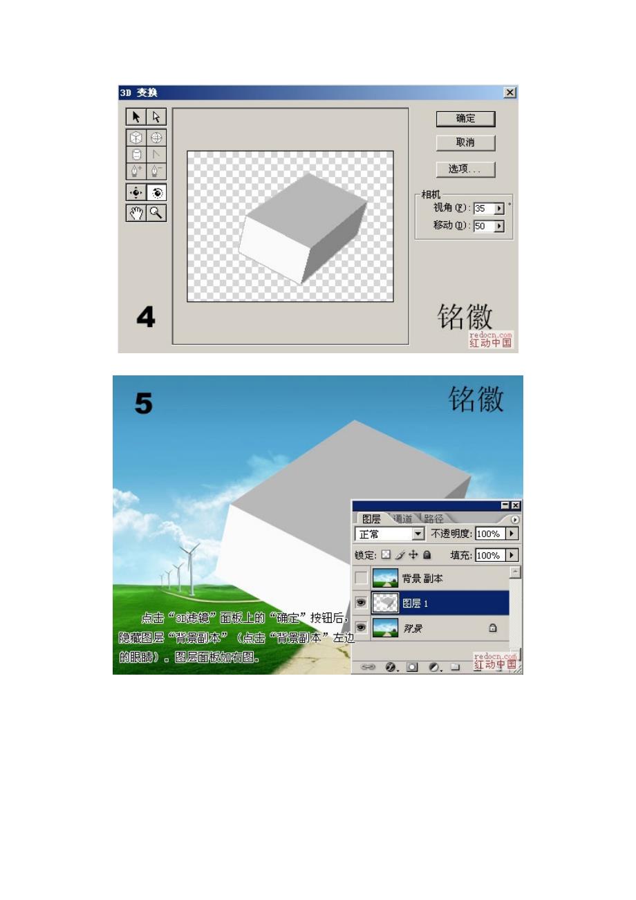 PS设计制作立体手提袋包装盒的简单教程_第3页