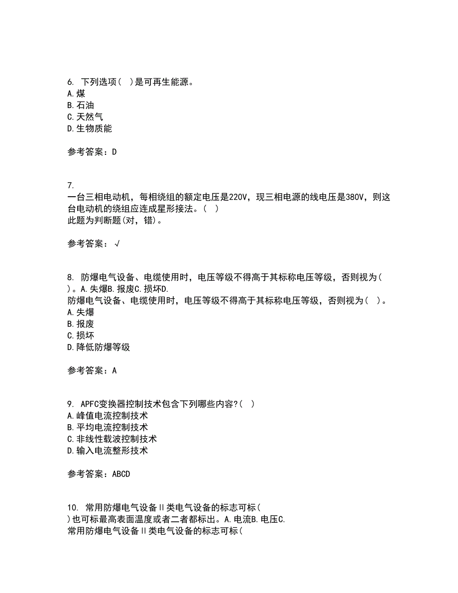 大连理工大学21春《新能源发电》在线作业一满分答案95_第2页