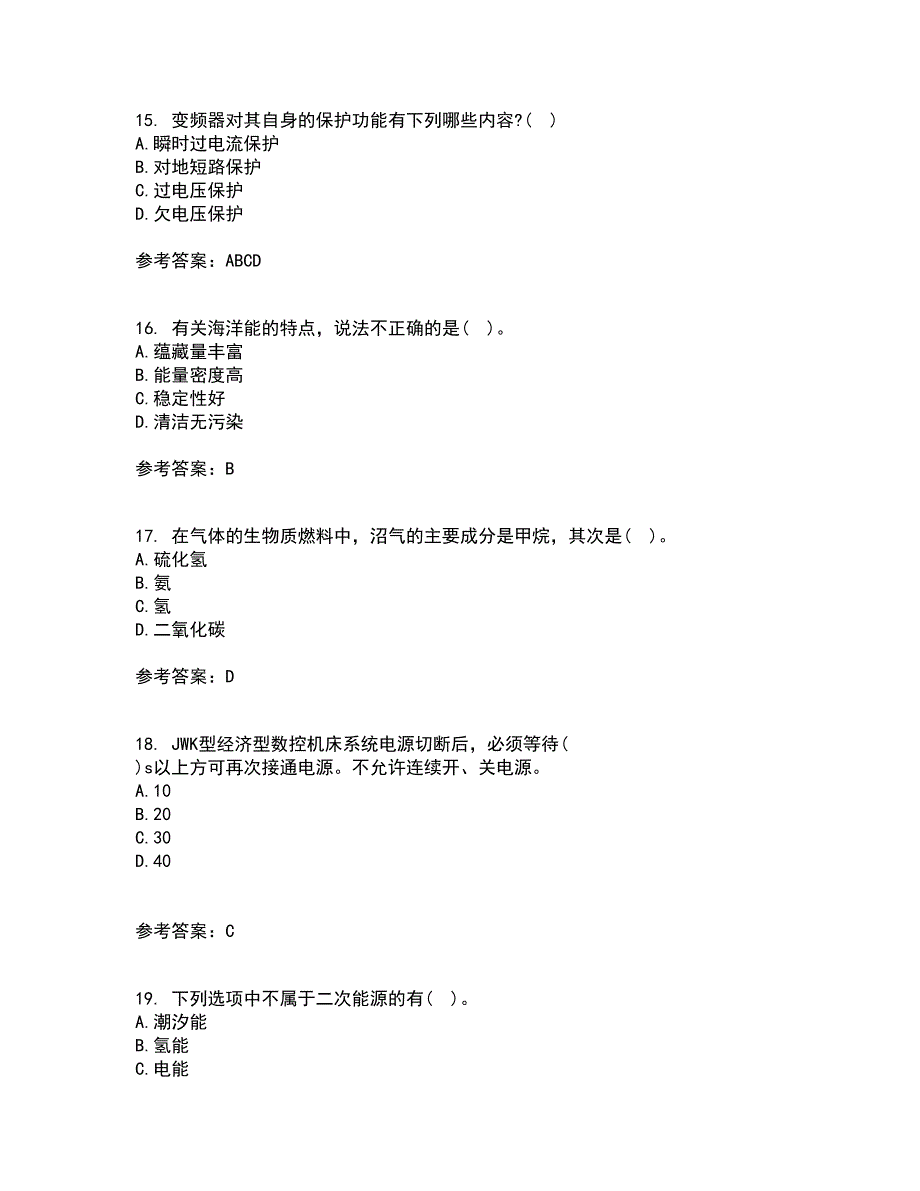 大连理工大学21春《新能源发电》在线作业一满分答案95_第4页