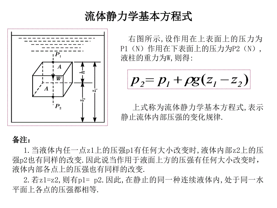 操作流量控制PPT课件_第4页