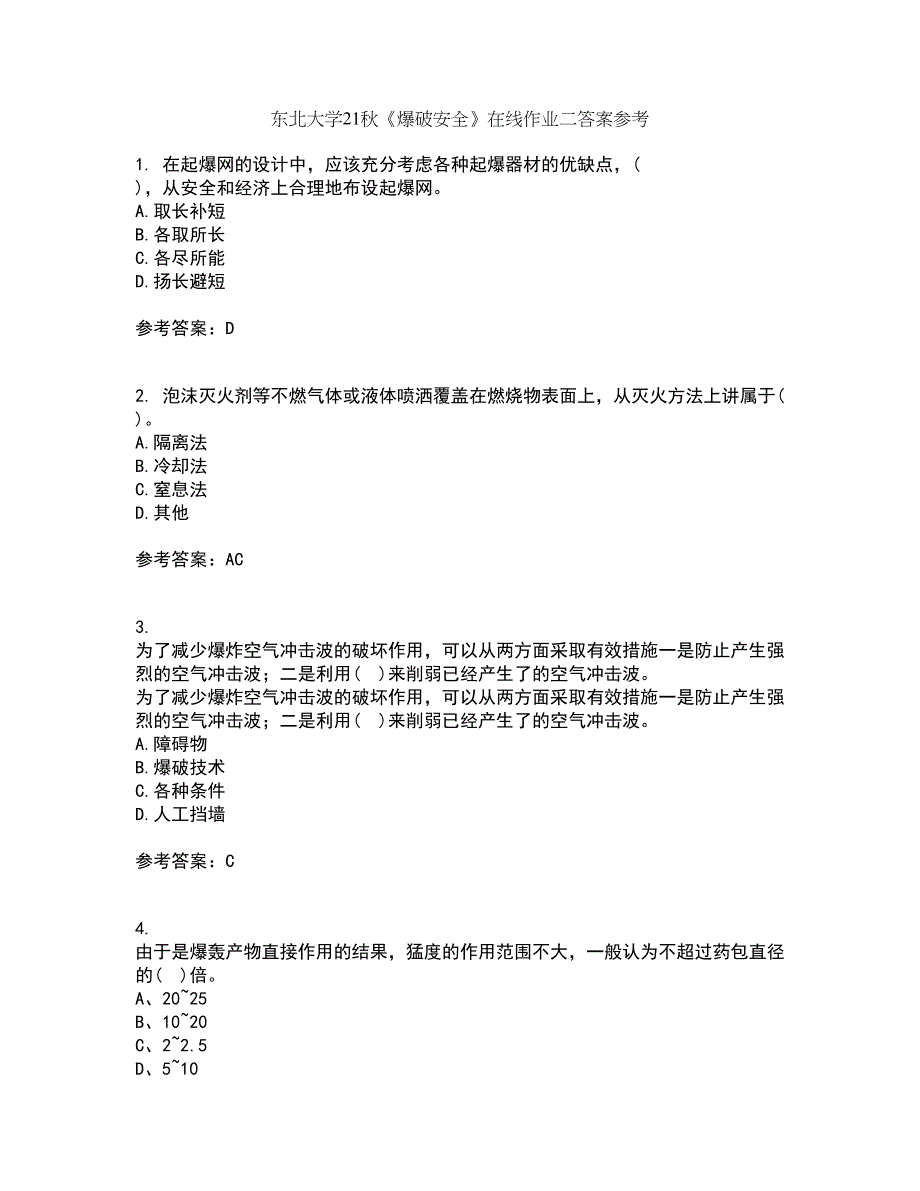 东北大学21秋《爆破安全》在线作业二答案参考20_第1页