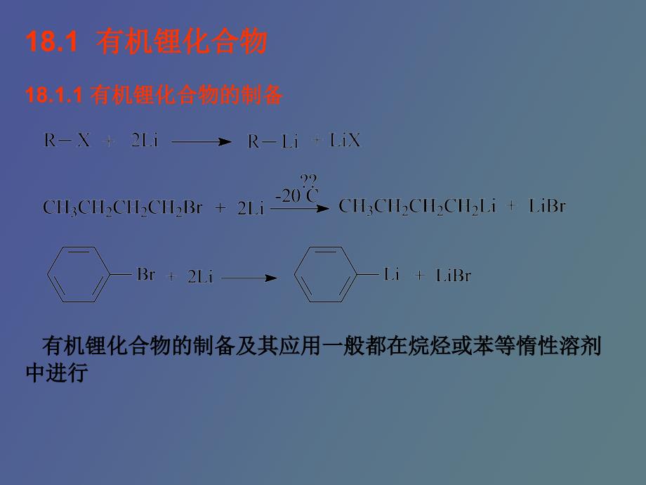 素有机化合物_第2页