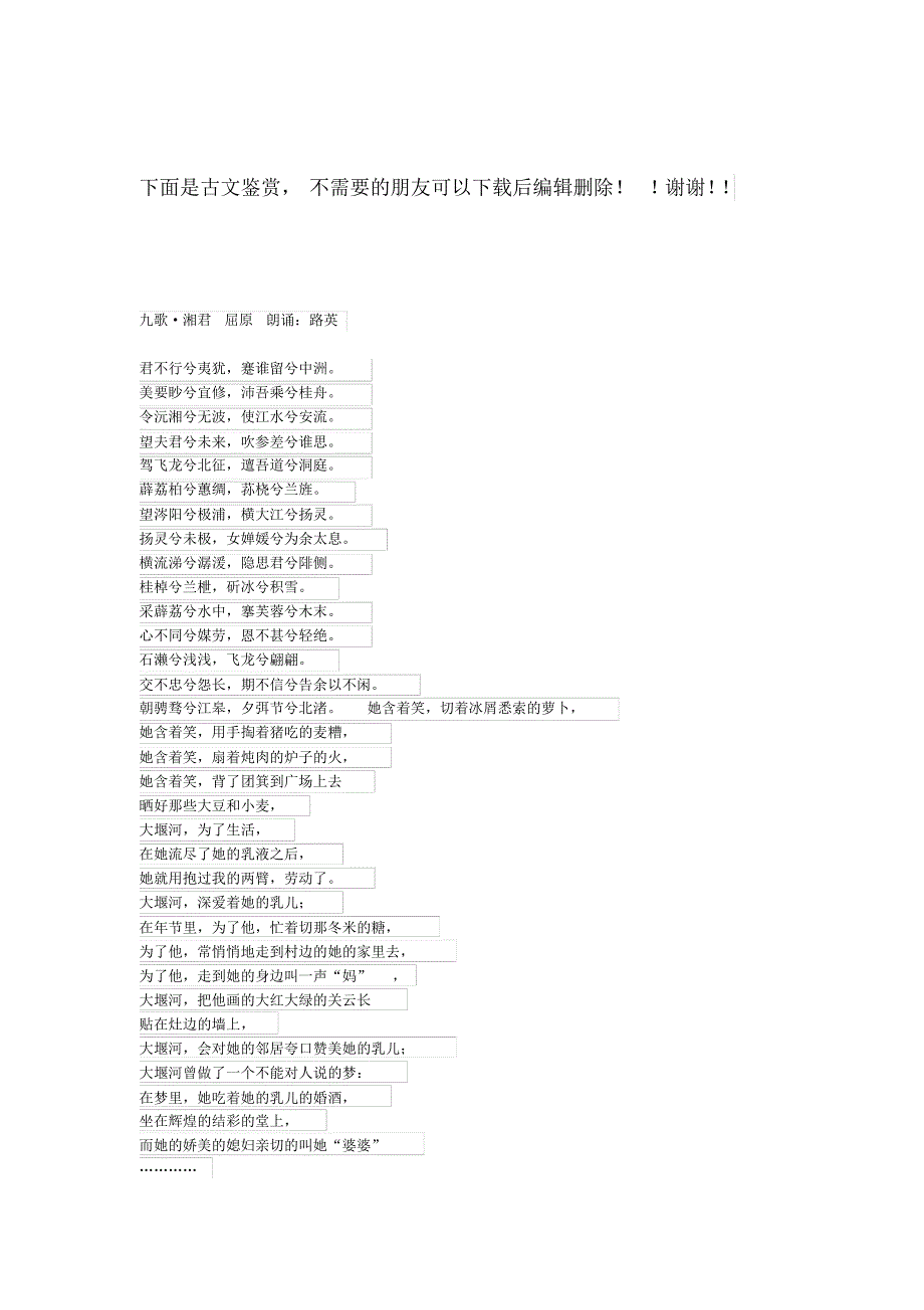 高职部文明礼仪知识竞赛题_第4页