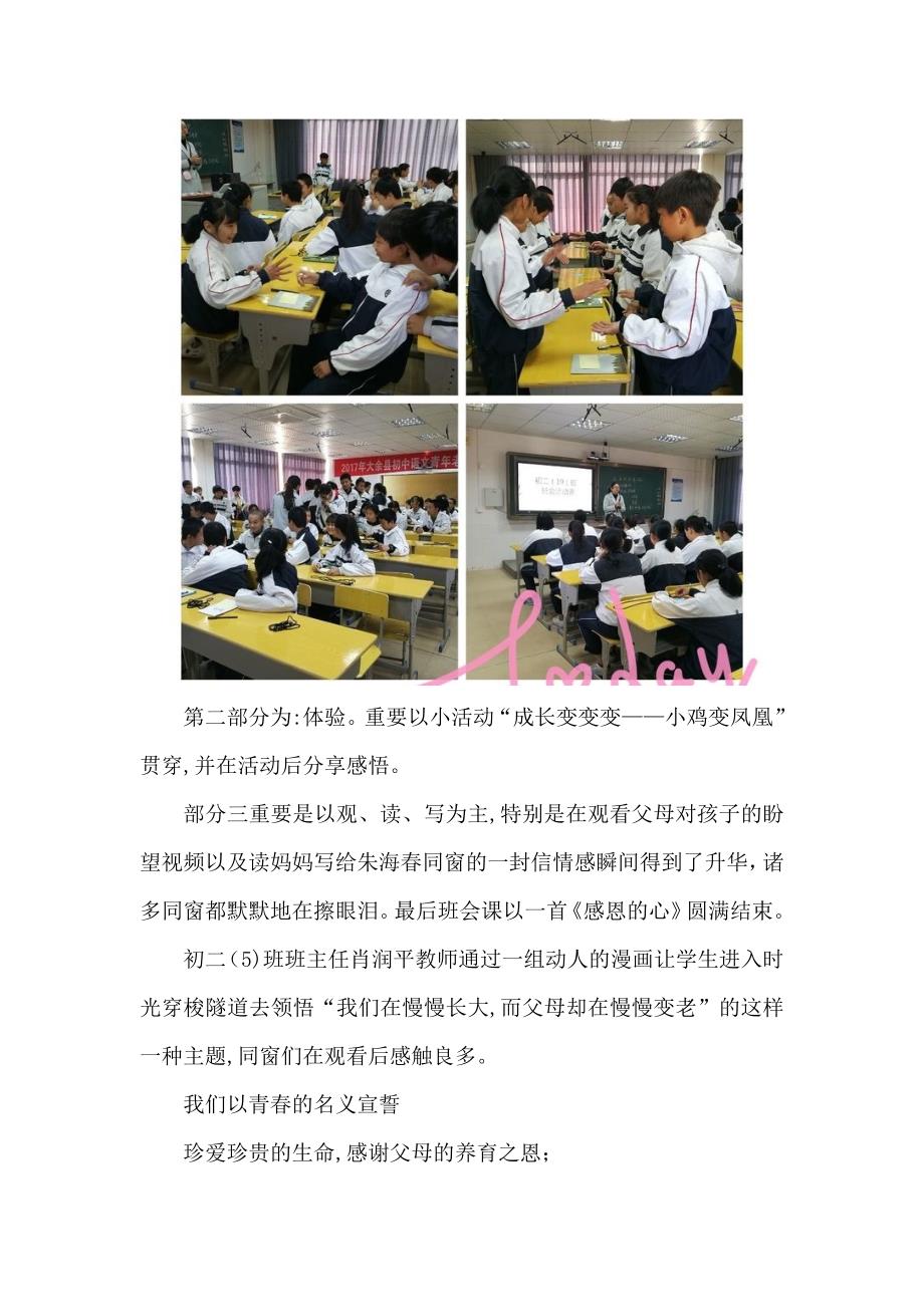 南安中学举行班主任班会课比赛(美篇)_第4页