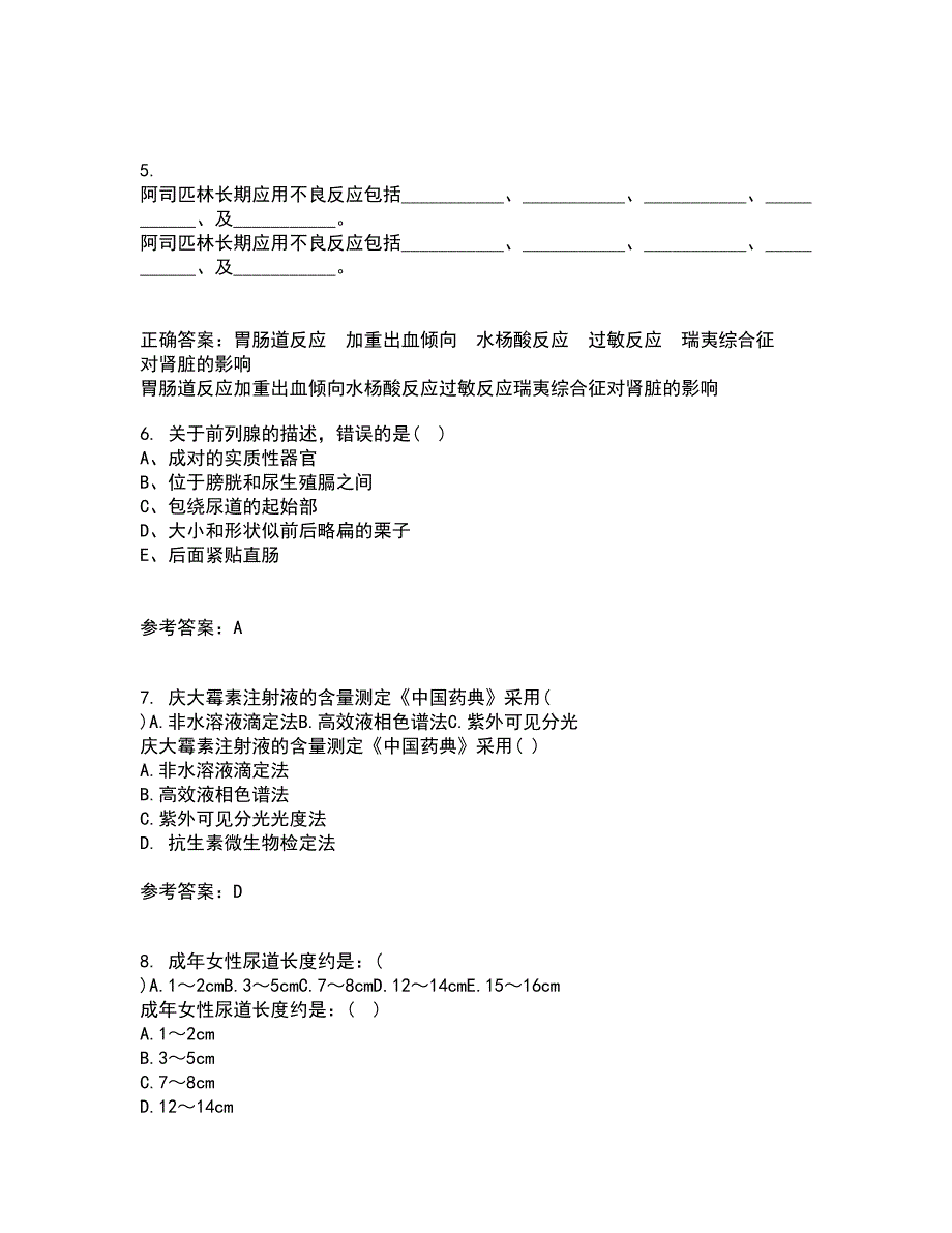 中国医科大学21秋《医学遗传学》在线作业二答案参考5_第2页