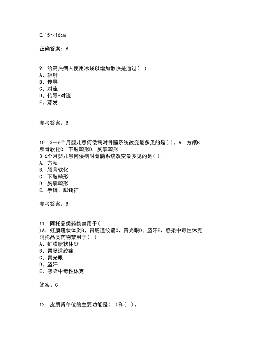 中国医科大学21秋《医学遗传学》在线作业二答案参考5_第3页