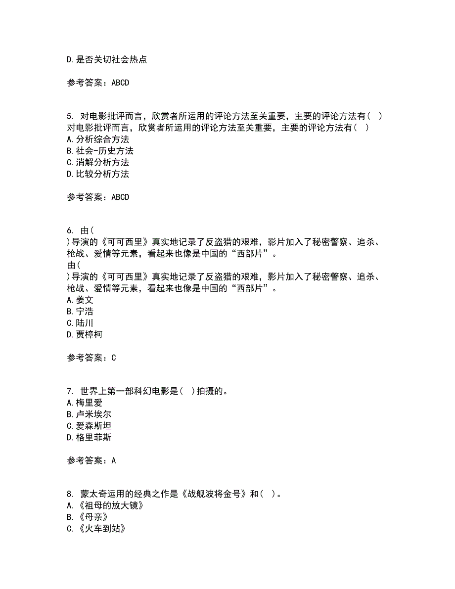 南开大学21秋《影视文学欣赏》平时作业2-001答案参考20_第2页