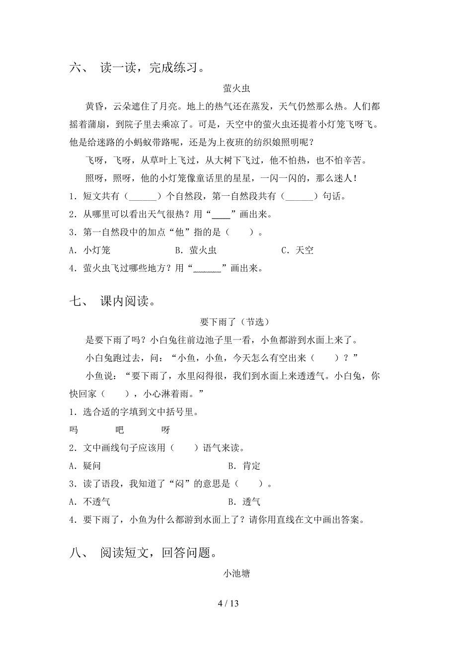 一年级西师大版语文下学期阅读理解培优补差专项含答案_第4页