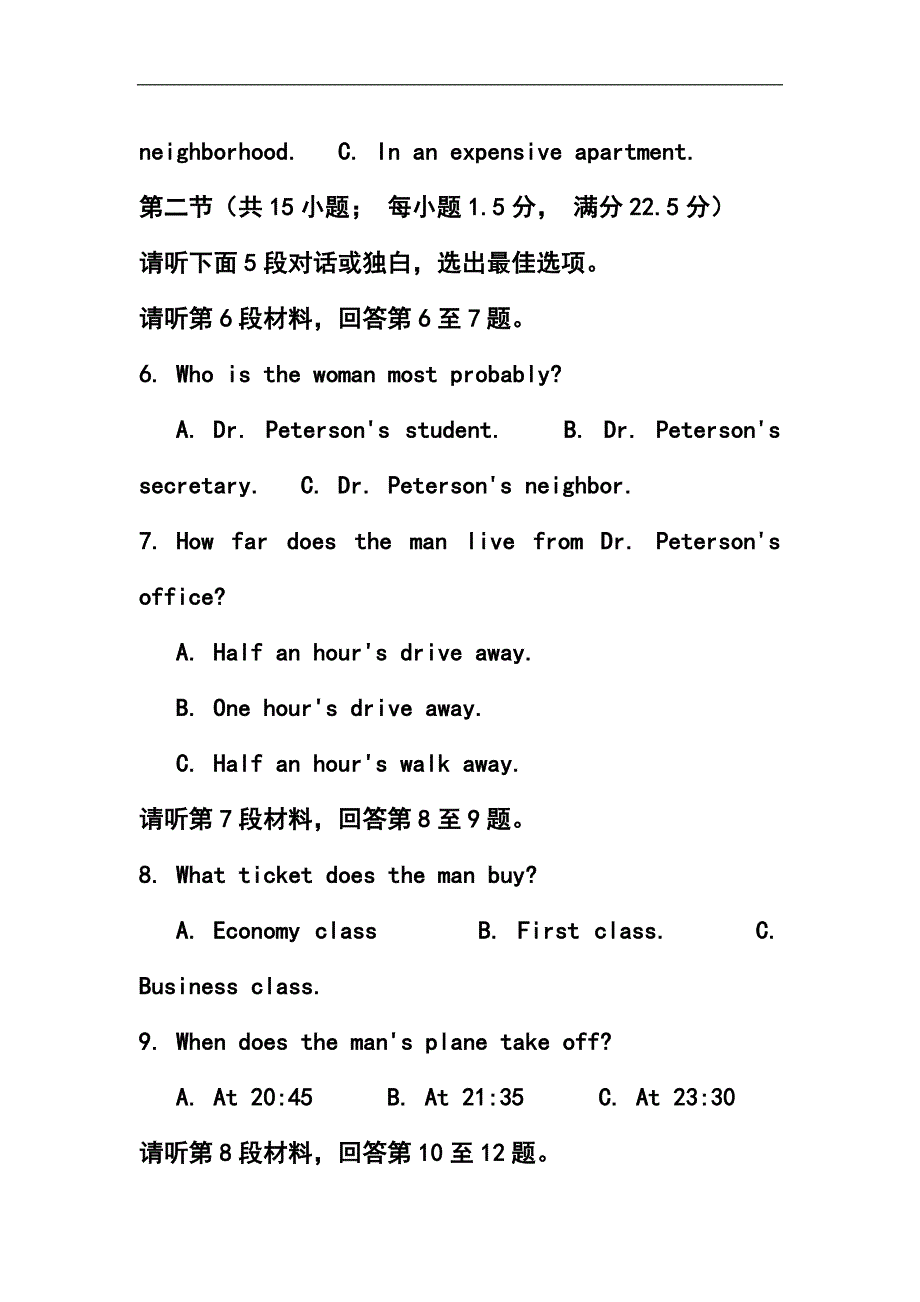 内蒙古一机一中高三上学期期中考试英语试题及答案_第2页