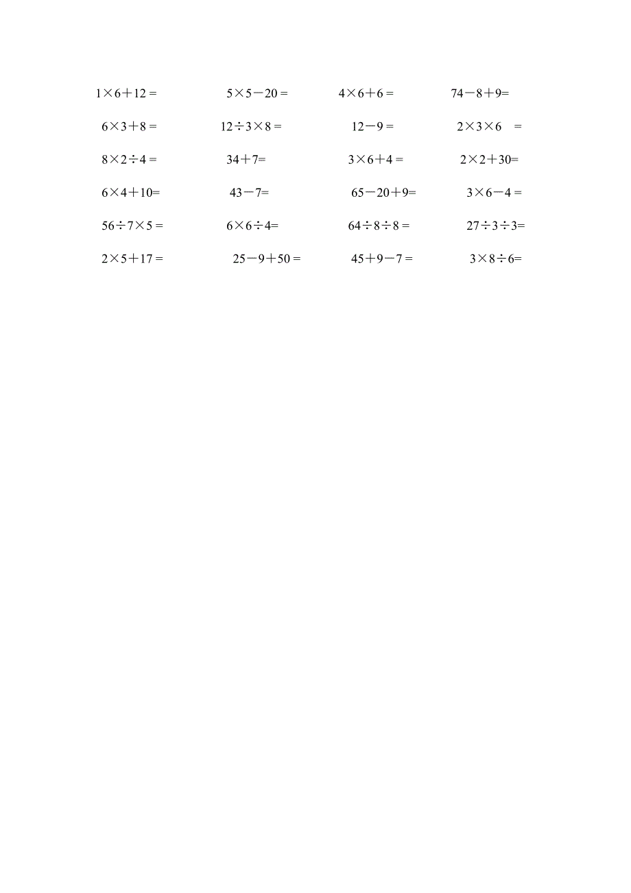 一年级口算题3.doc_第3页