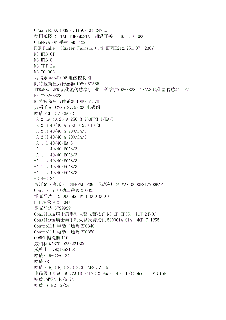 Westfalia油管0018-7944-000.doc_第5页