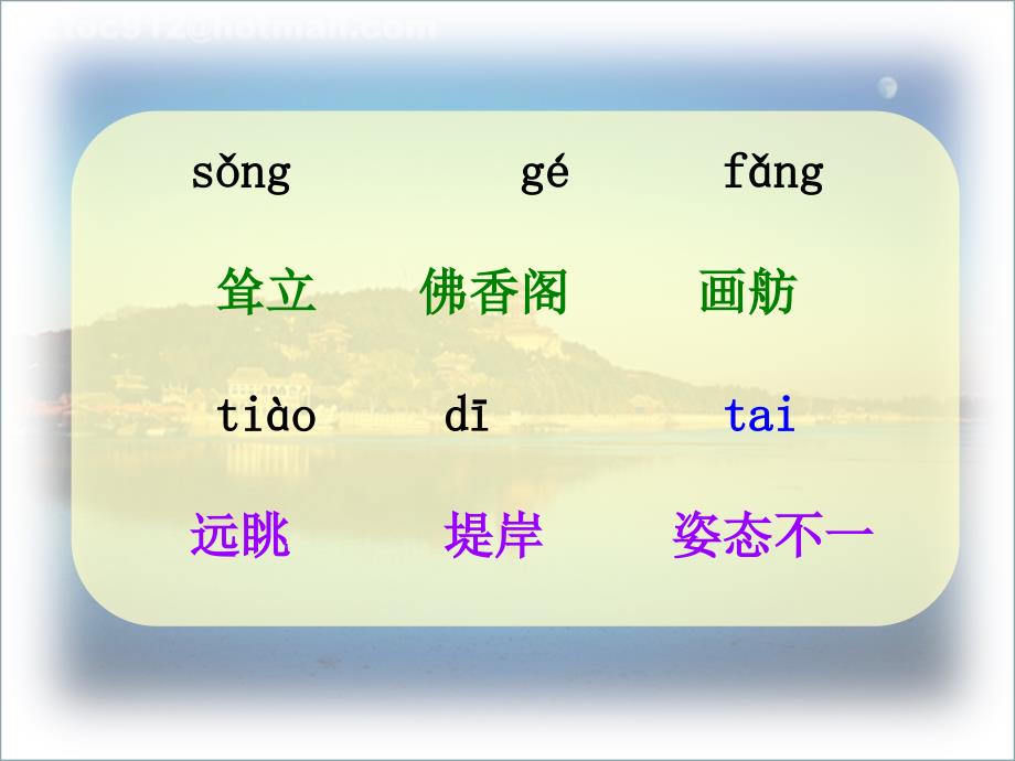 18颐和园 (2)_第3页