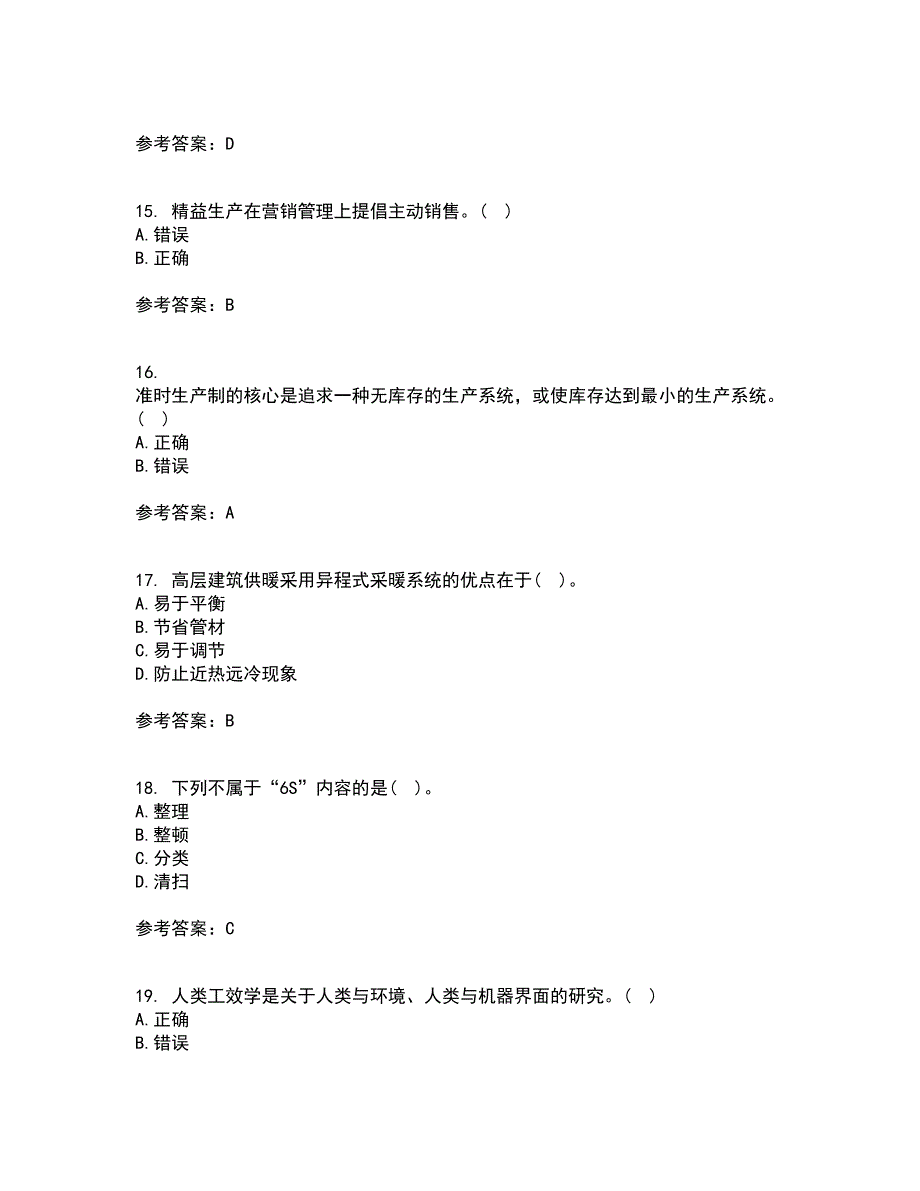 南开大学21春《生产运营管理》在线作业三满分答案86_第4页