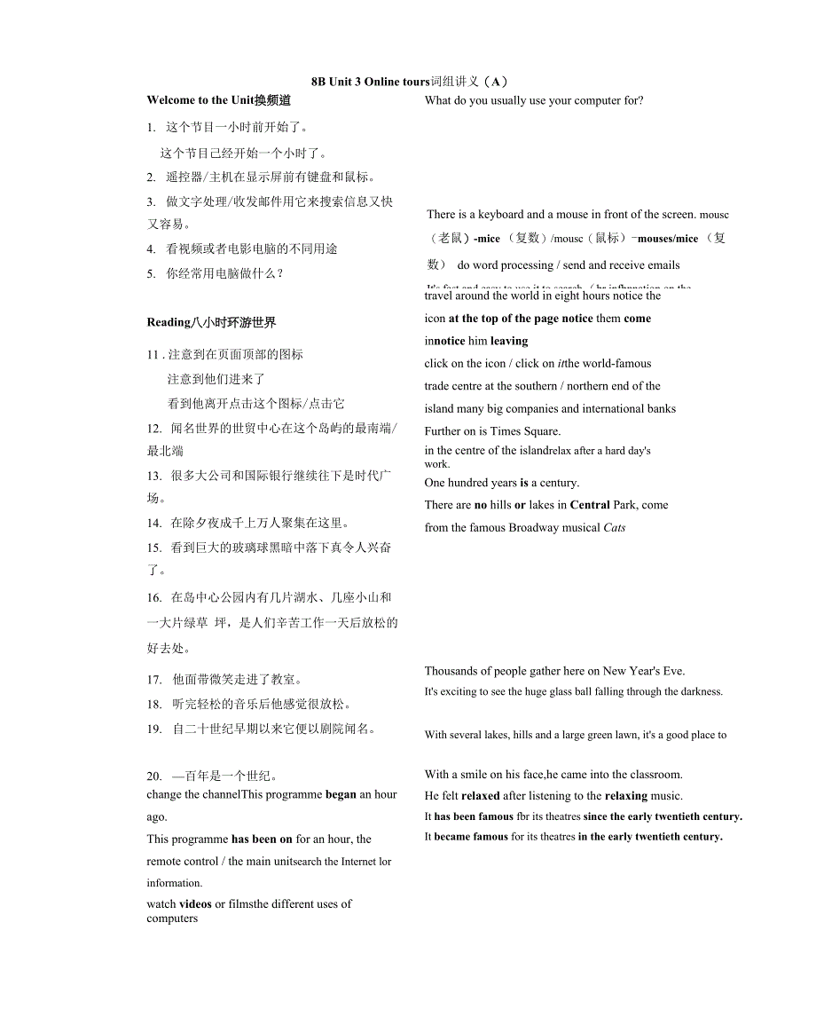 Unit-3词组讲义与练习-牛津译林版八年级英语下册.docx_第1页