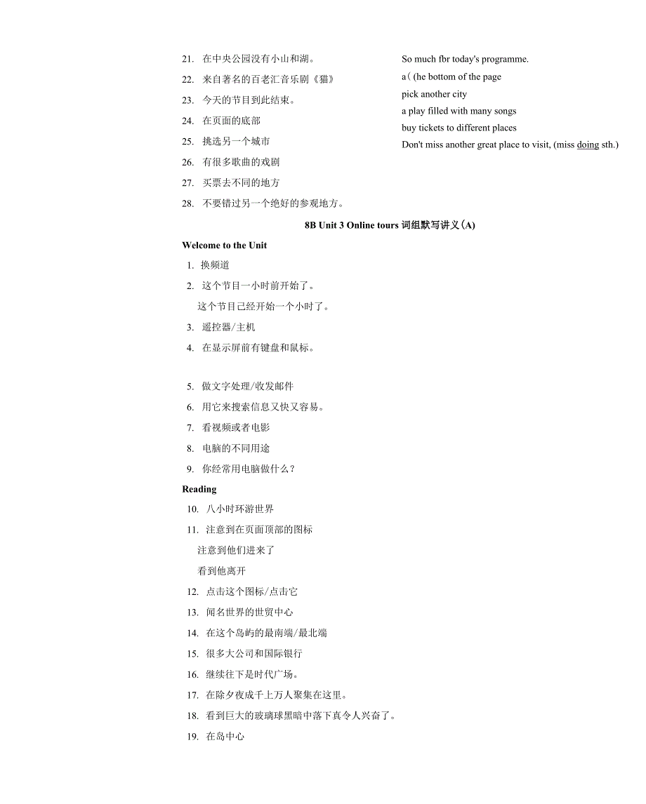 Unit-3词组讲义与练习-牛津译林版八年级英语下册.docx_第2页