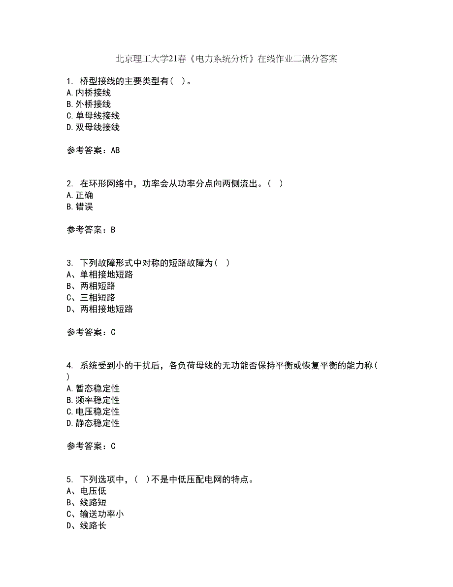 北京理工大学21春《电力系统分析》在线作业二满分答案9_第1页