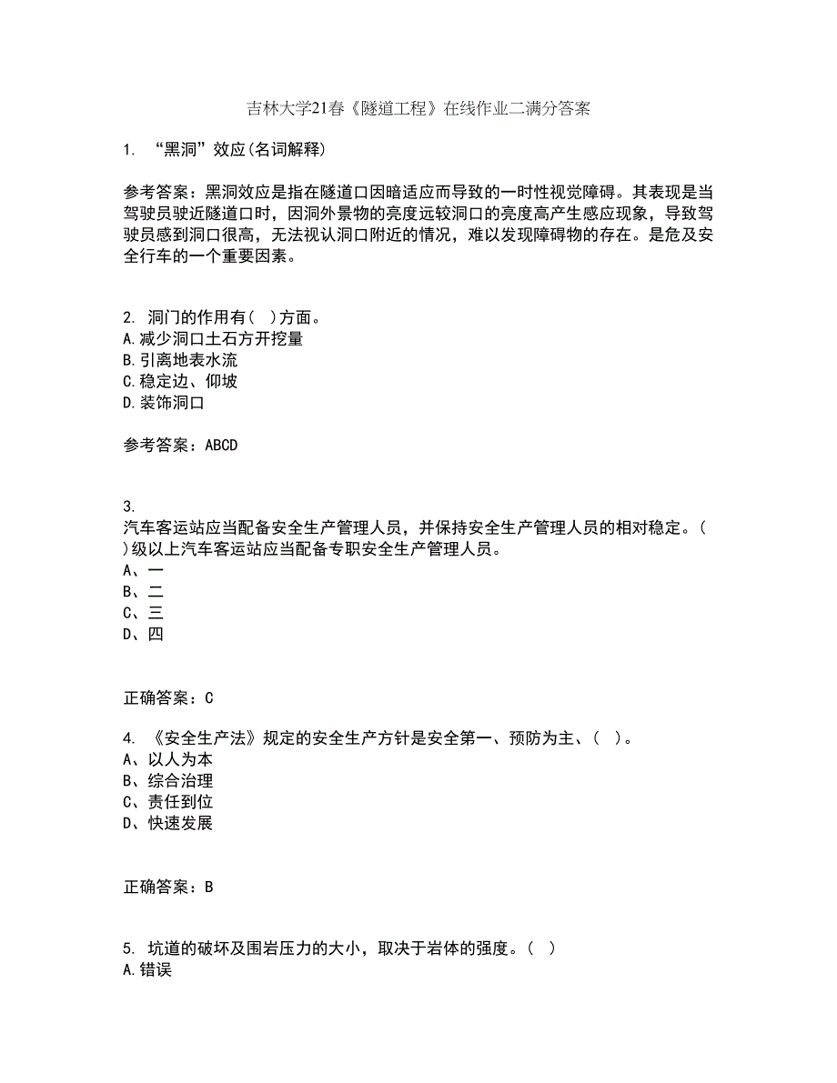 吉林大学21春《隧道工程》在线作业二满分答案2_第1页