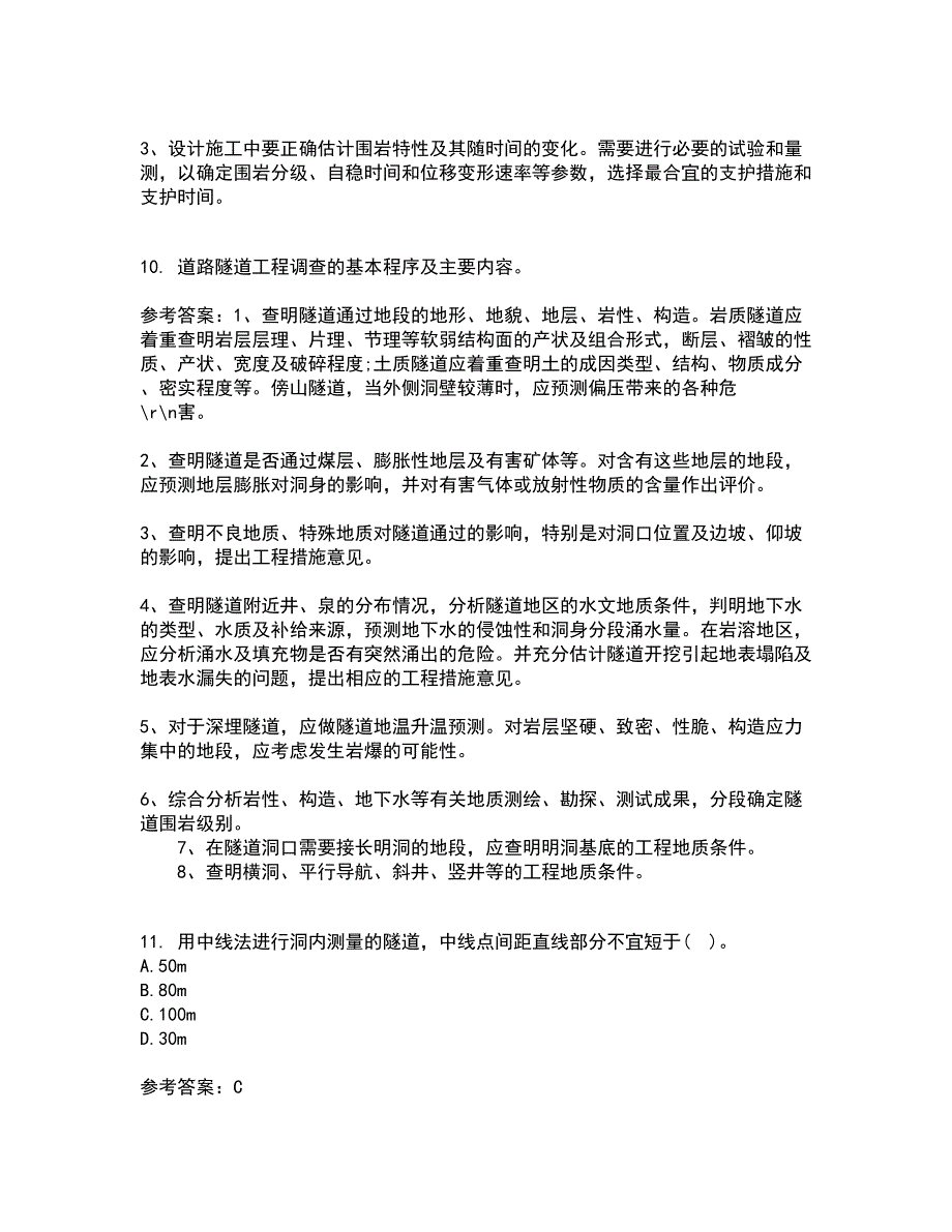 吉林大学21春《隧道工程》在线作业二满分答案2_第3页