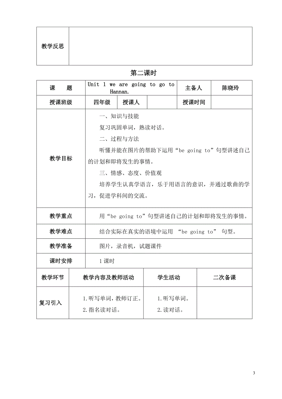 四年级英语上册第七模块_第4页