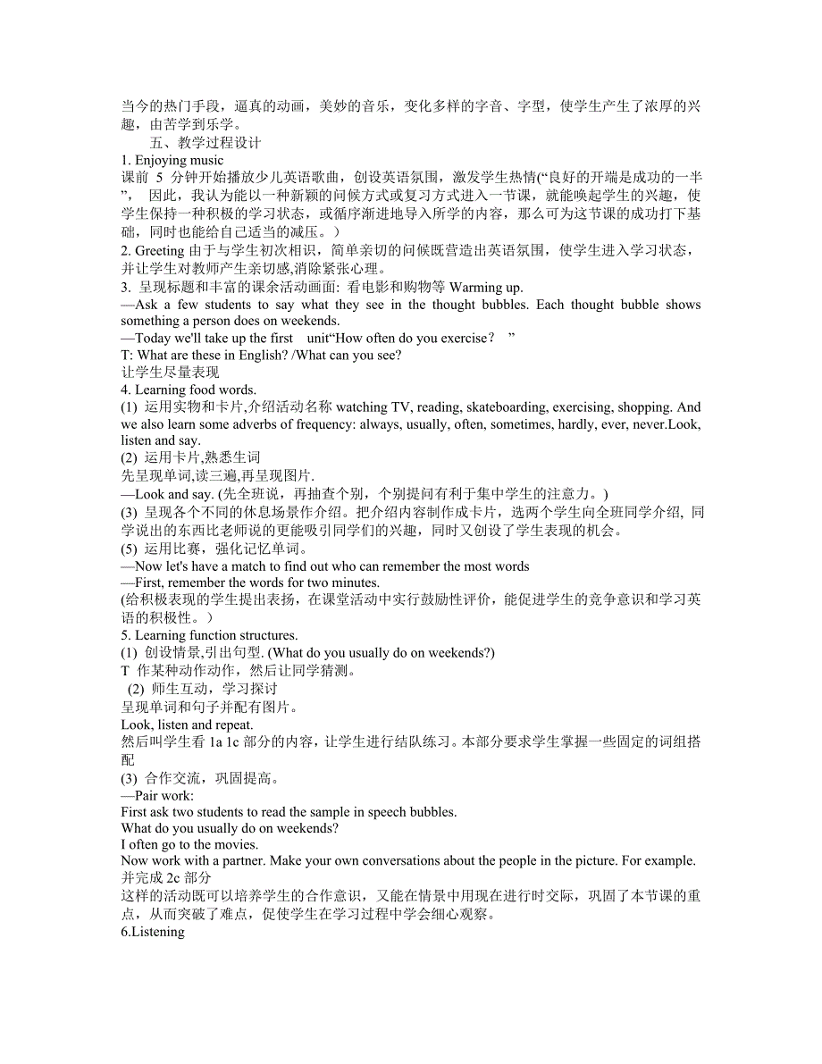 Howoftendoyourcise(Goforit)说课稿_第2页