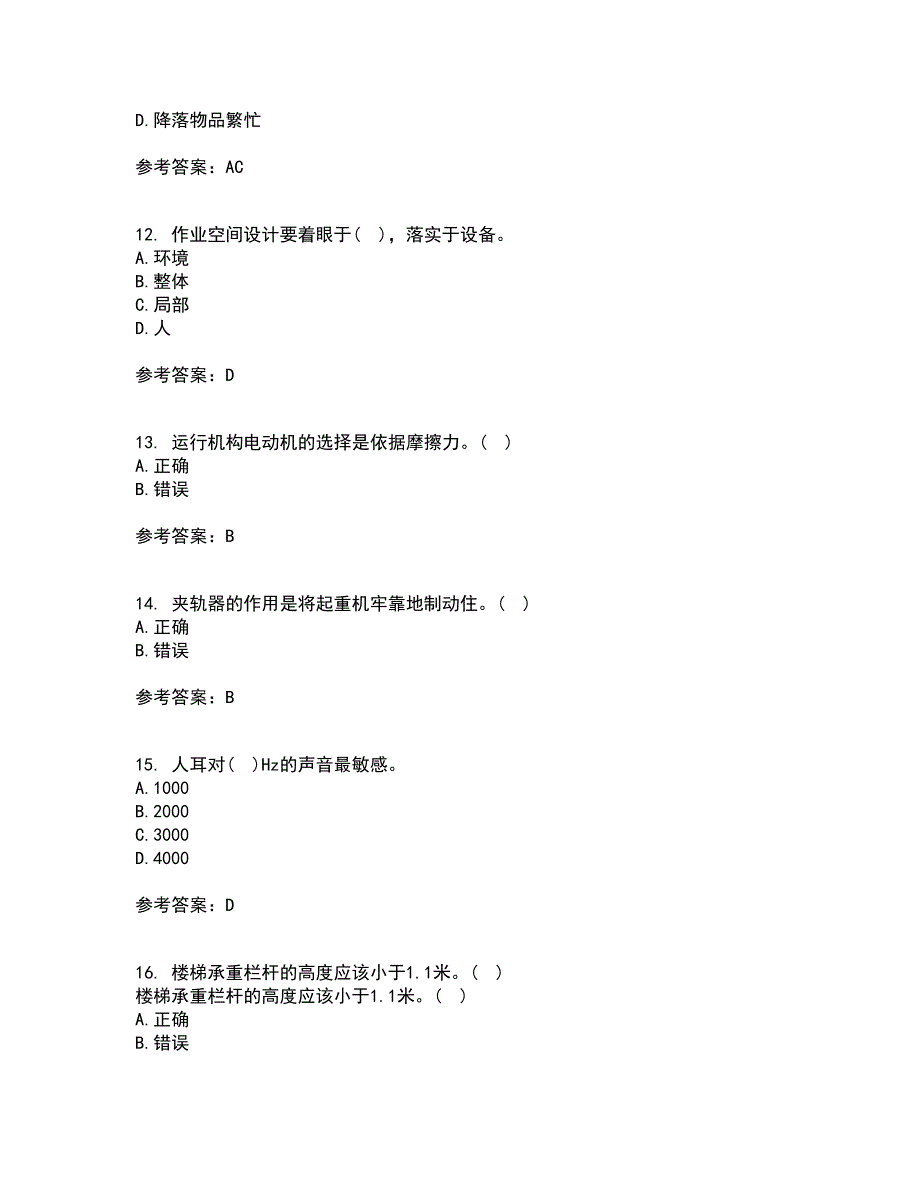 中国石油大学华东21春《安全人机工程》在线作业一满分答案71_第3页