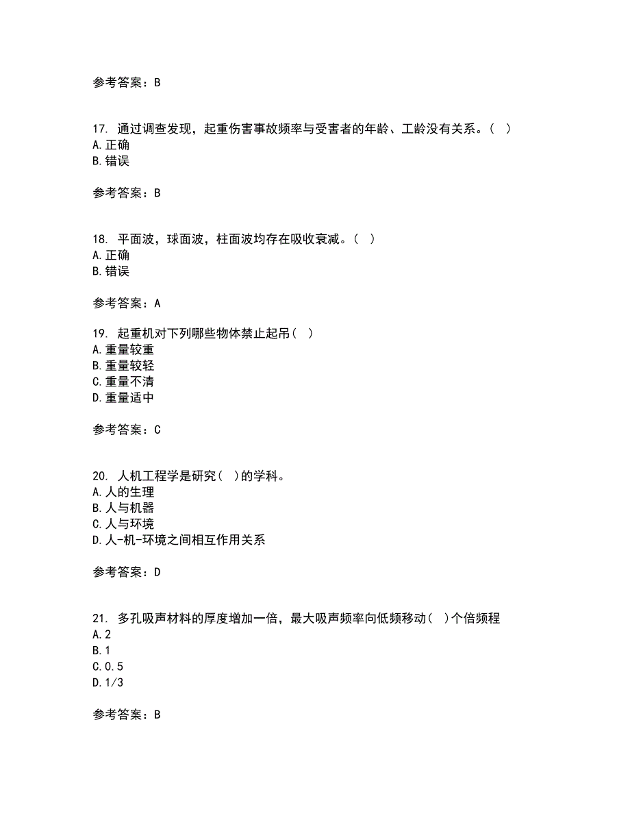 中国石油大学华东21春《安全人机工程》在线作业一满分答案71_第4页