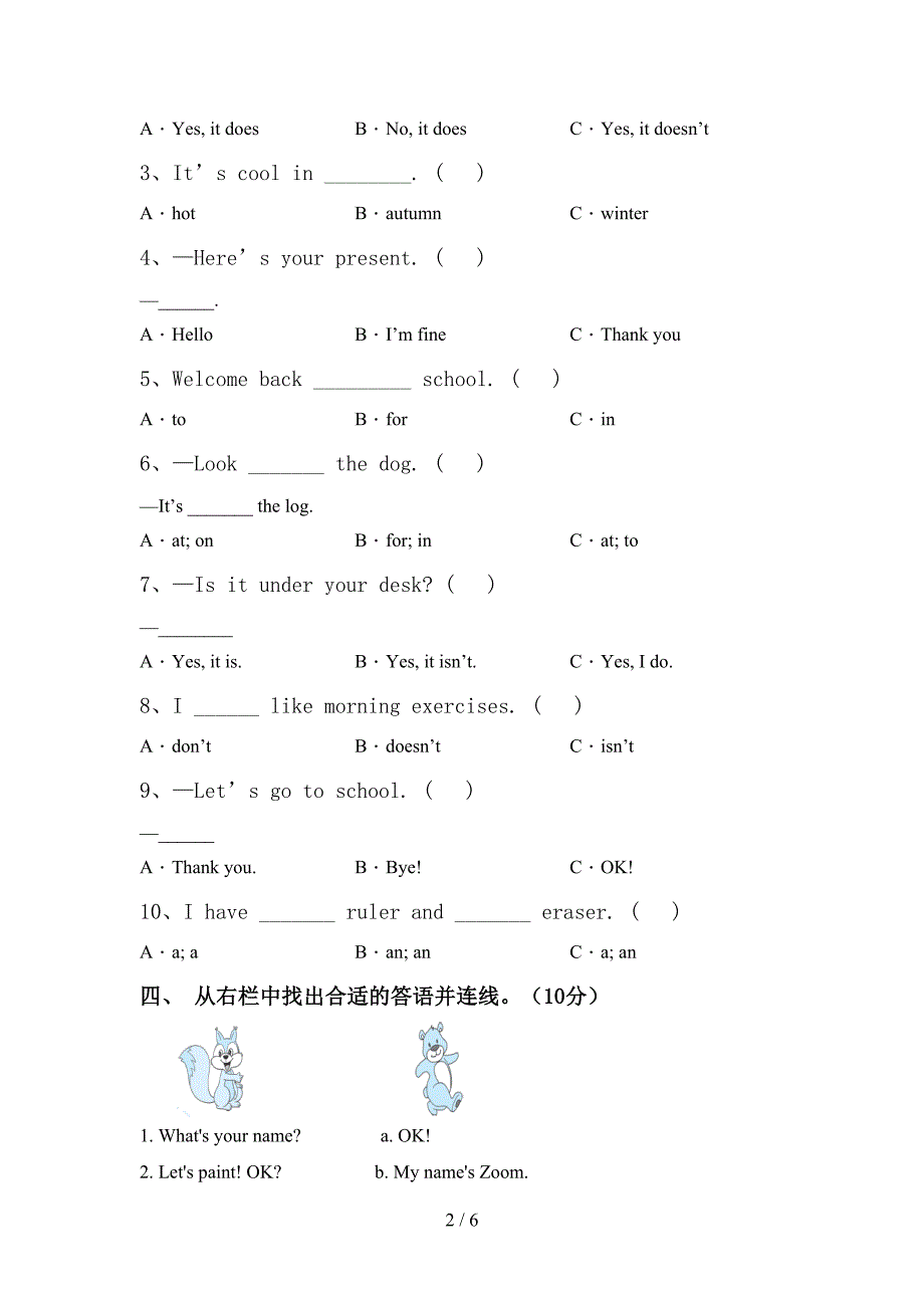 2022年外研版三年级英语(上册)期中模拟试卷及答案.doc_第2页