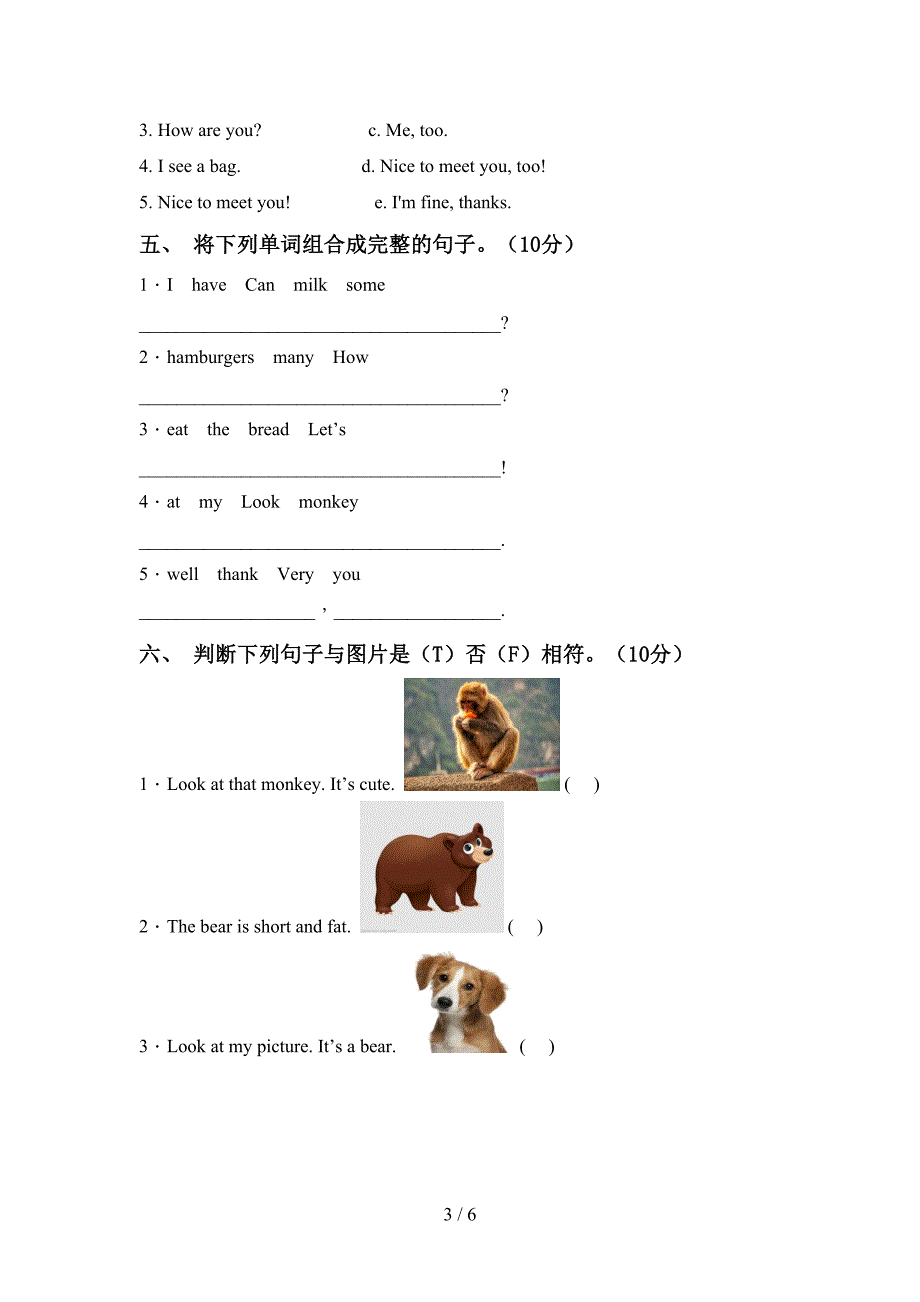 2022年外研版三年级英语(上册)期中模拟试卷及答案.doc_第3页