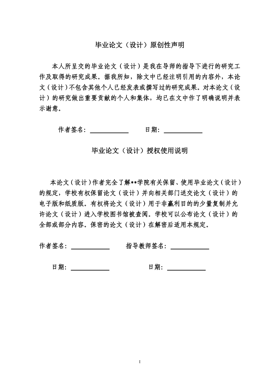 大学毕业论文-—基于web技术的仓库管理系统设计与实现.doc_第3页