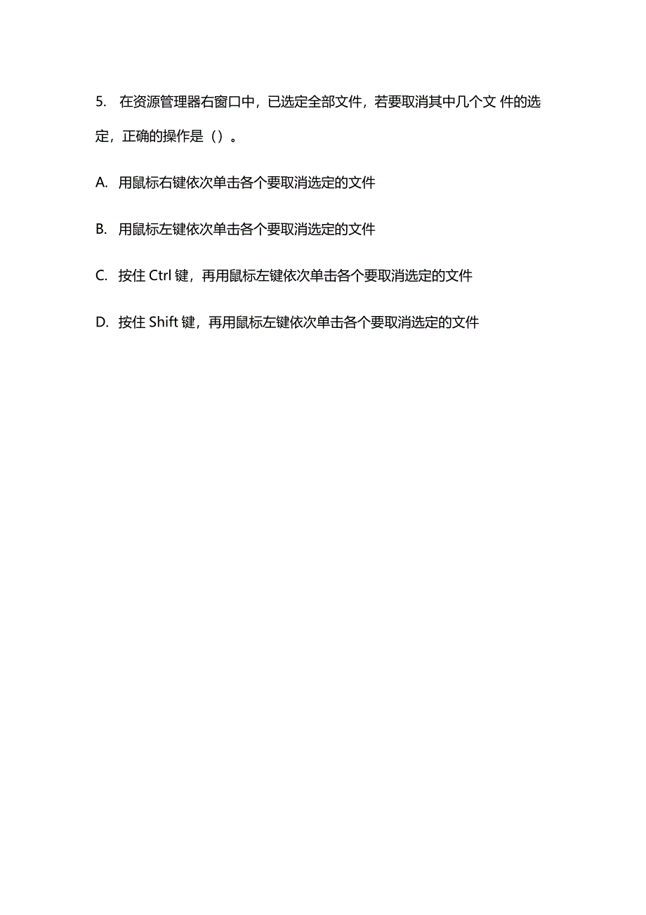 北京语言大学15春计算机基础作业2满分答案_第5页