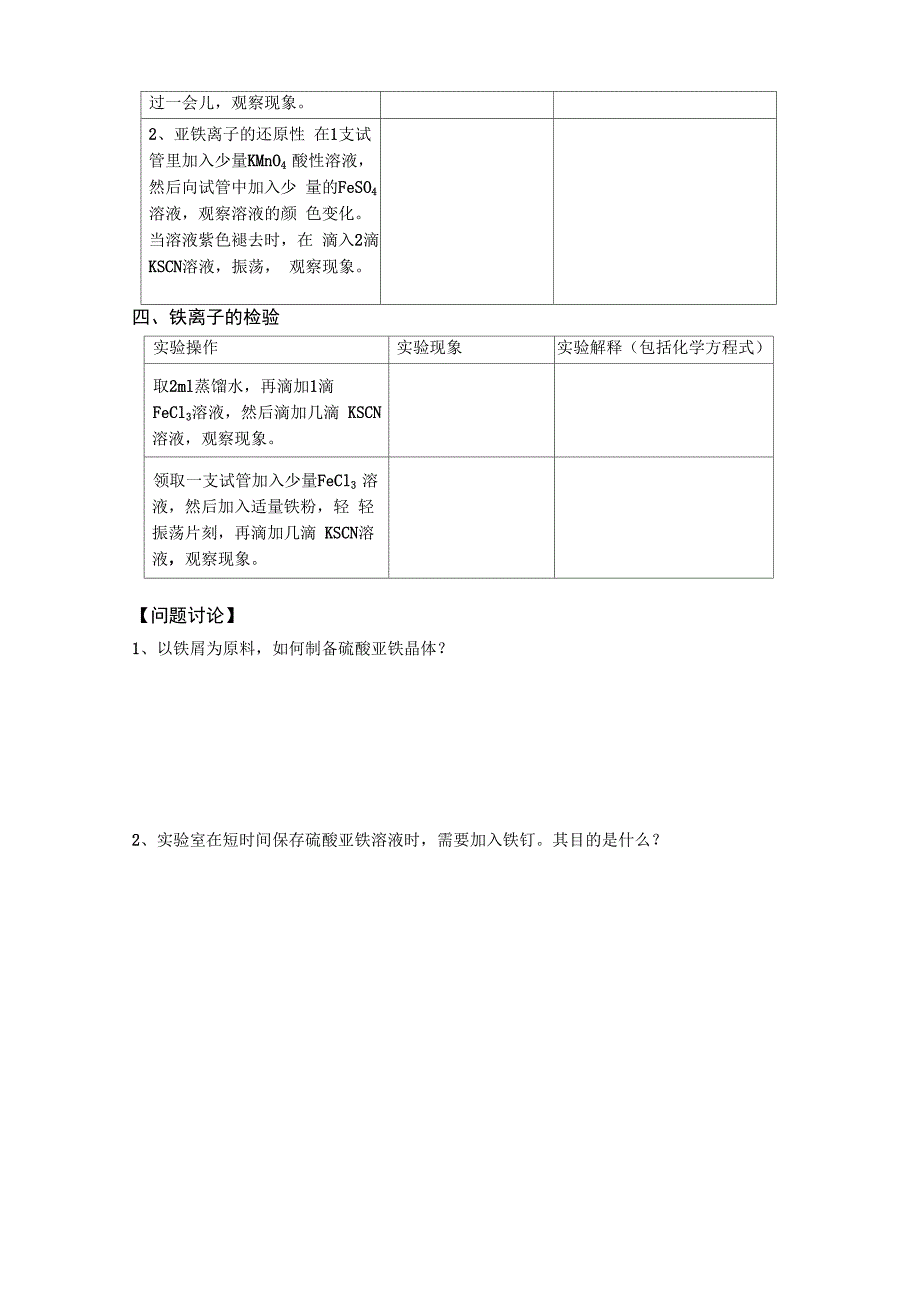 学生活动实验二_第2页