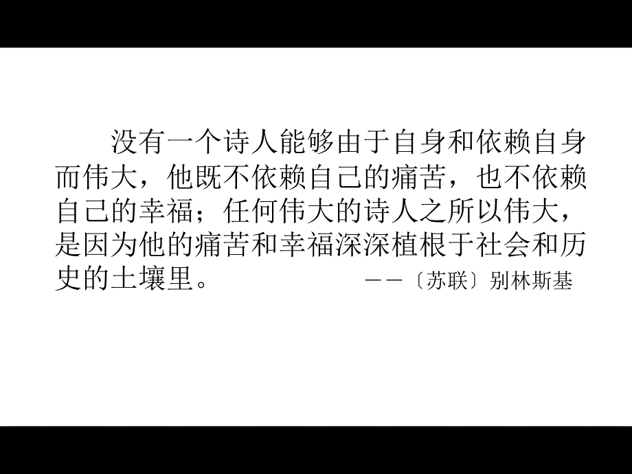 02_大堰河_我的保姆_第2页