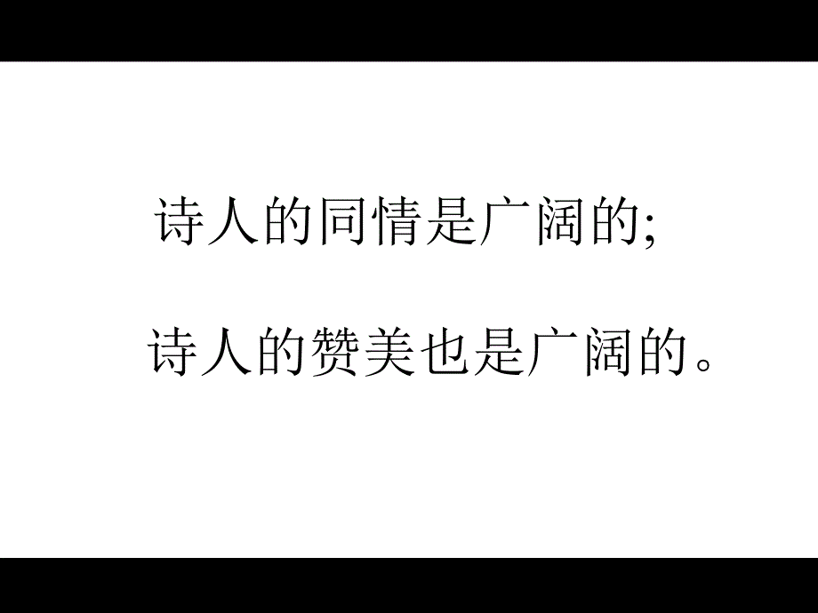 02_大堰河_我的保姆_第3页