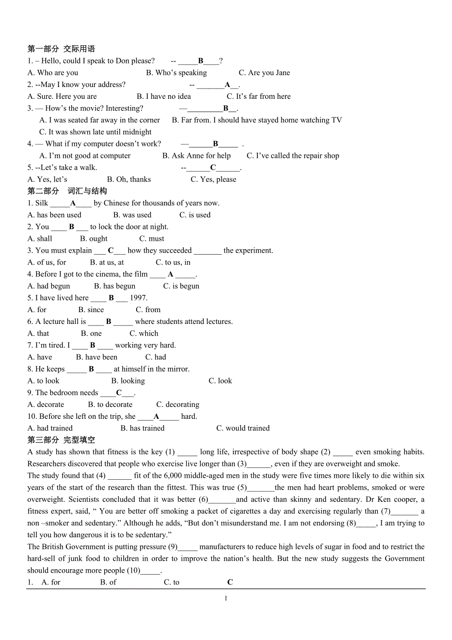 中央电大开放英语3历年试题及答案小抄.doc_第1页