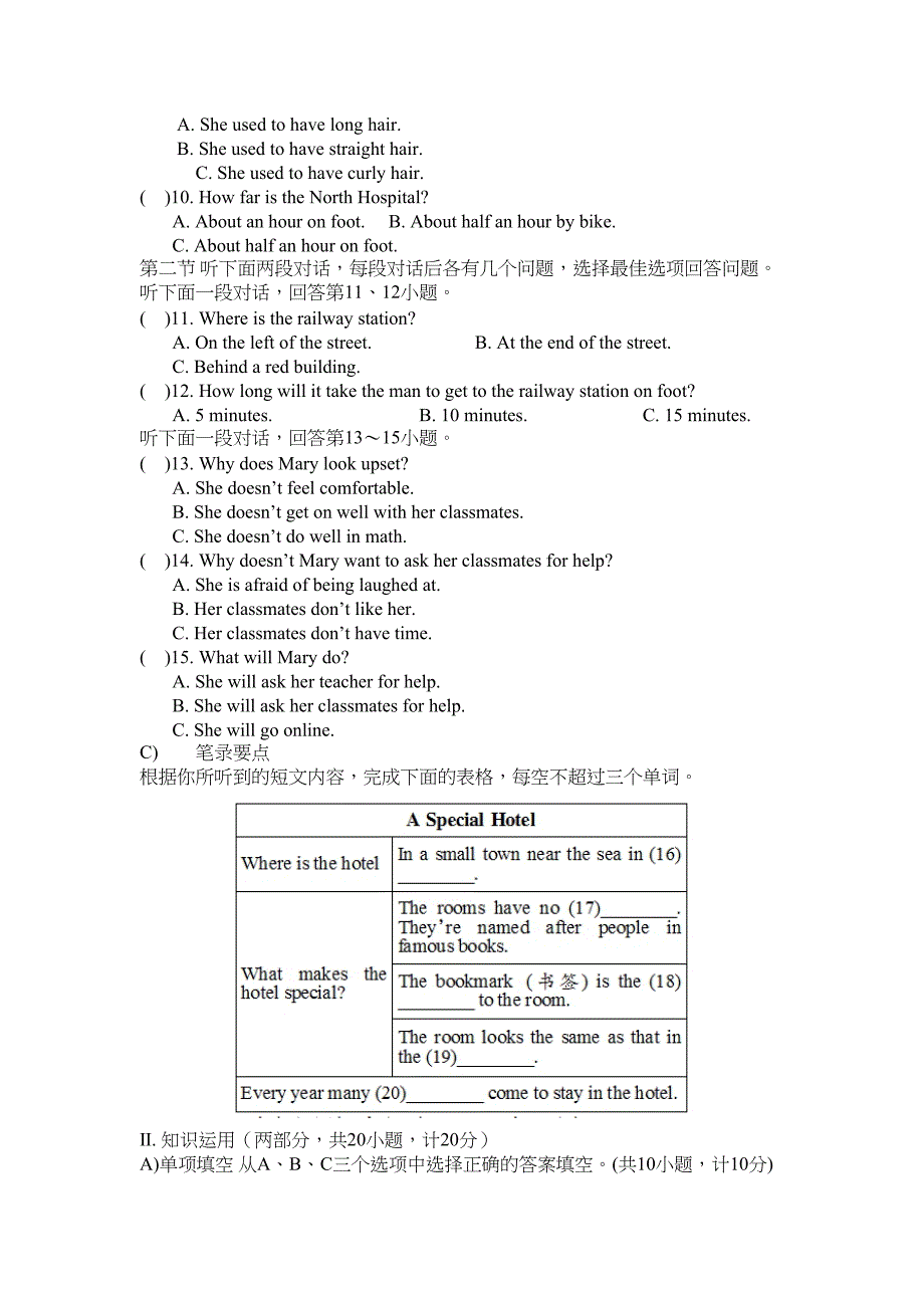 湖南岳阳市2020年九年级中考模拟考试英语试卷(有答案)(DOC 9页)_第2页